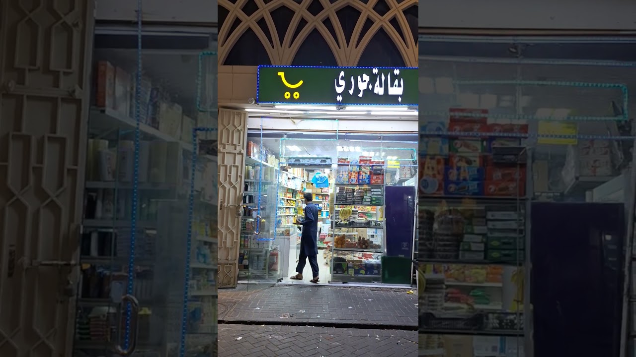 Bazar of Makkah Mukarramah,  Kingdom Of Saudia 