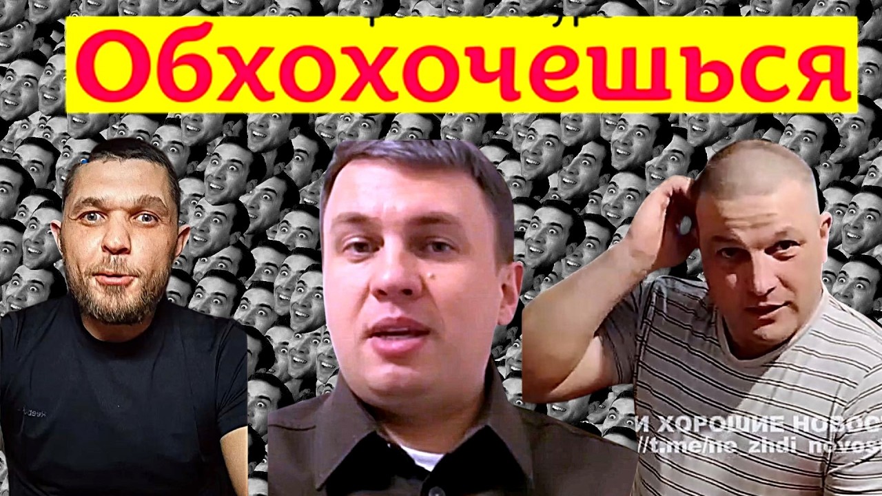 Сатиричні раш-новини №1825  -  Обхохочешься