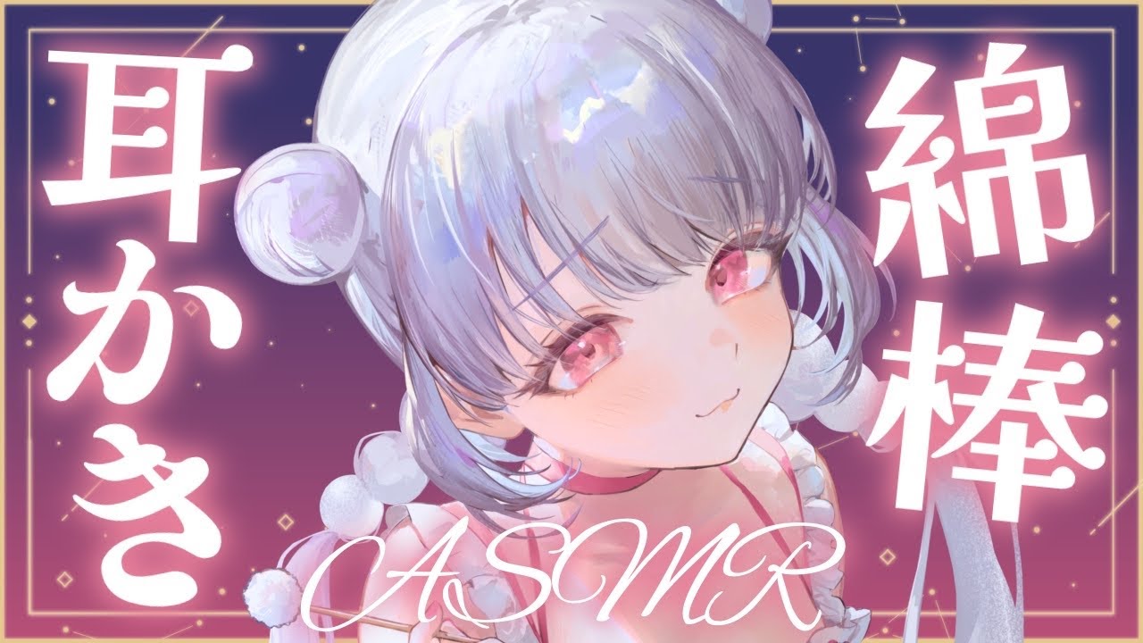 【ASMR/HEADREC】優しくゴシゴシ♪疲れた人の為のぐっすり眠れる綿棒特化お耳掃除♡【耳かき綿棒/囁き/睡眠導入】