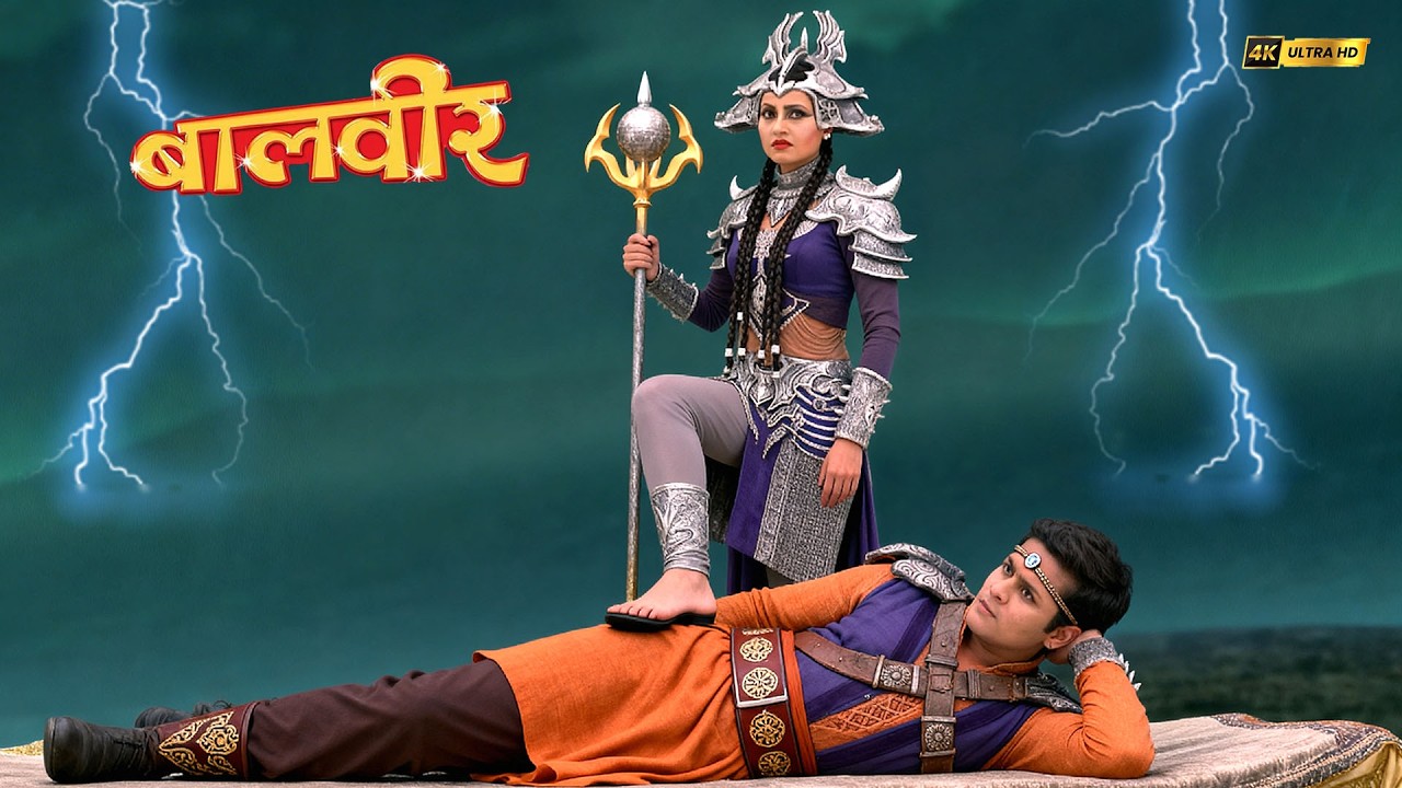 प्रचंडिका के कदमों तले भी न झुका बालवीर | Baalveer Mahaepisode | Super Hero Series 2026 #baalveer