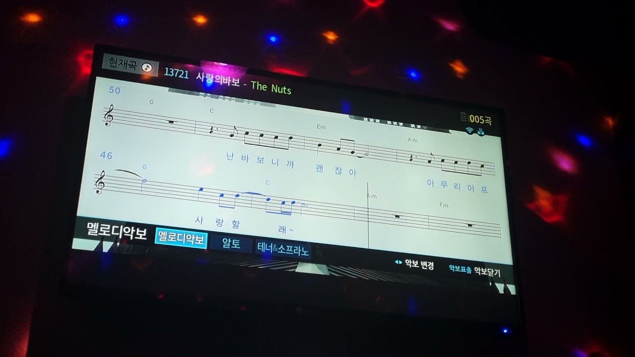 더넛츠 - 사랑의 바보 [일반인 노래방 라이브]