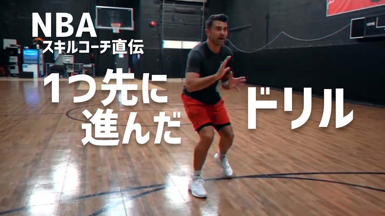 足の使い方を意識した5スポットシューティング