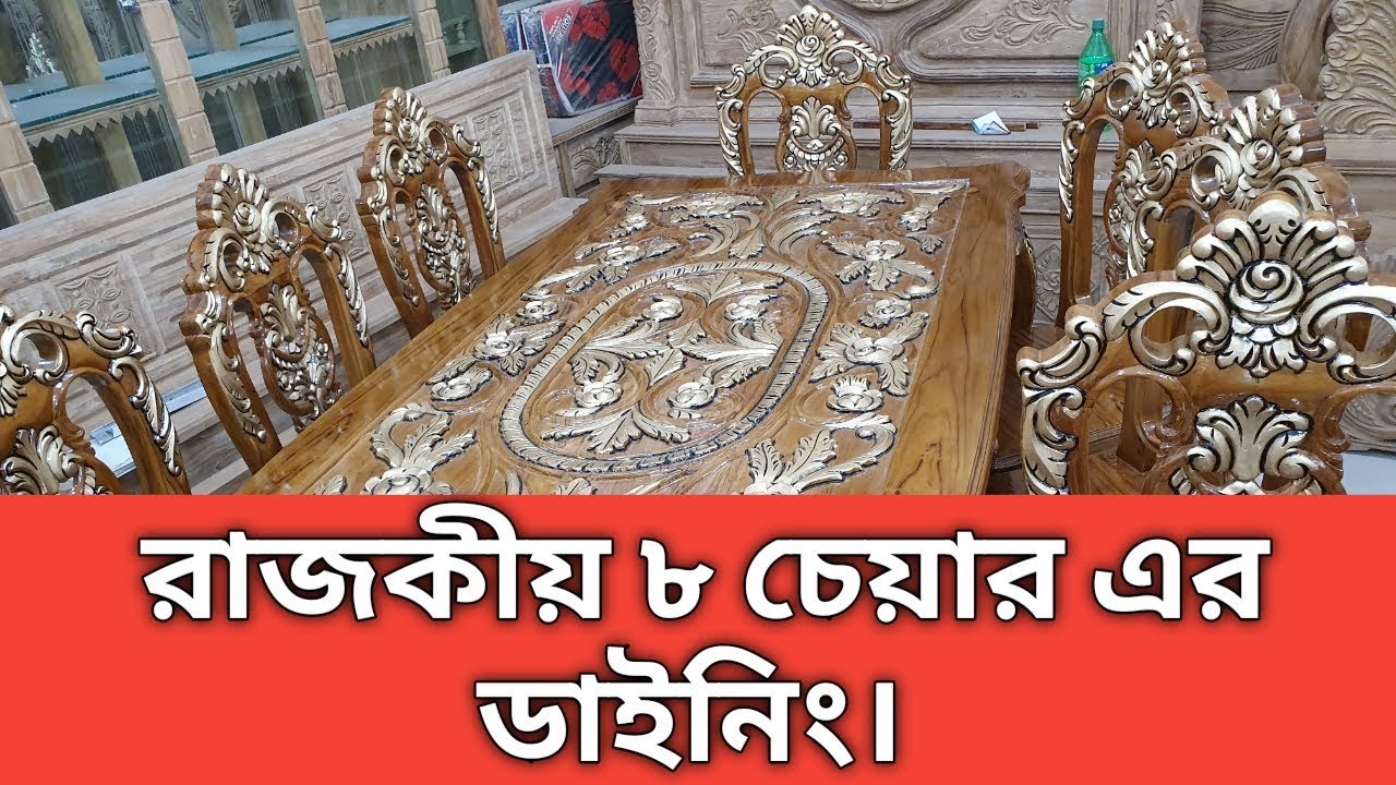 চিটাগং সেগুন এর লেকার করা রাজকীয় গোলাপ ডাইনিং টেবিলের দাম জানুন।