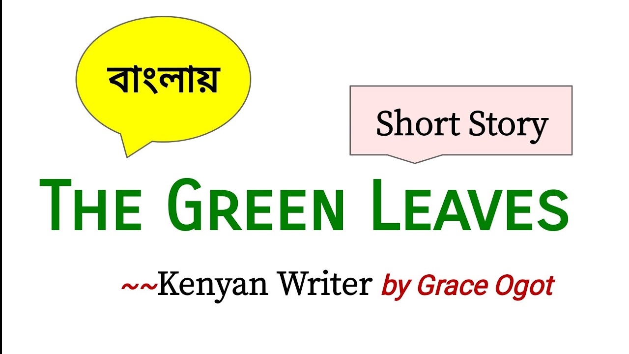 The Green Leaves by Grace Ogot Summary and Analysis
