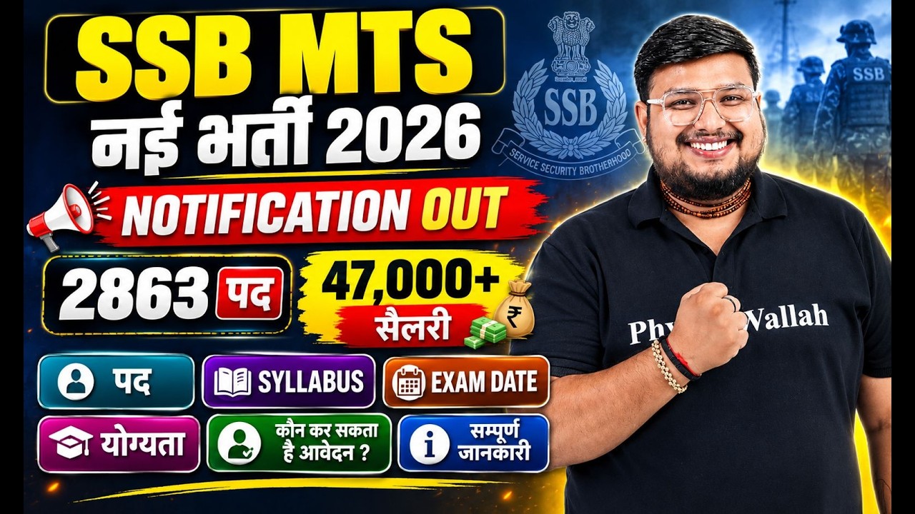 SSB MTS New Vacancy 2026 | पद - 2863 | Salary, Qualification, Exam Date, Syllabus | Full Details
