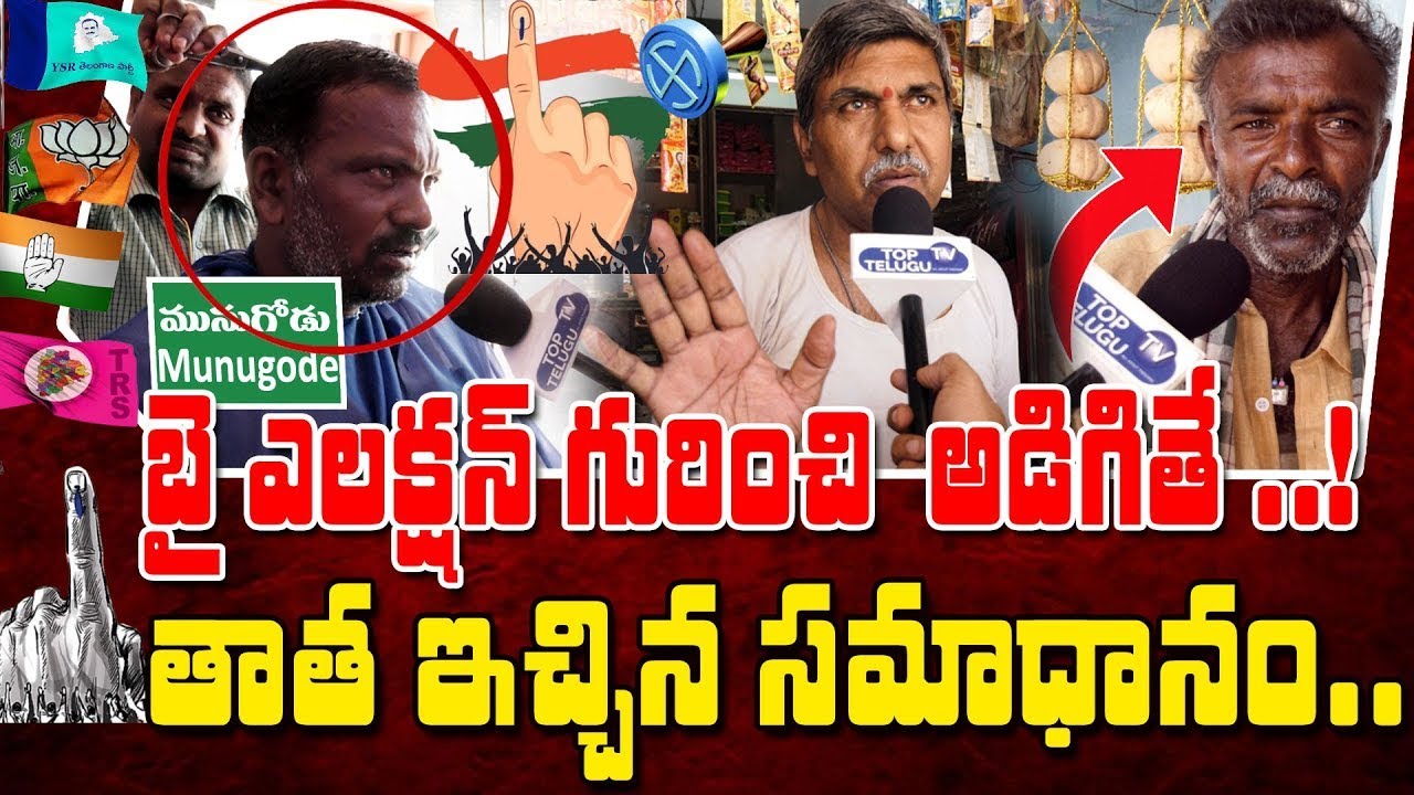 LIVE: Munugode By Election Genuine Public Talk | Komatireddy RajGopal Reddy |TRS,BJP | Top Telugu TV
