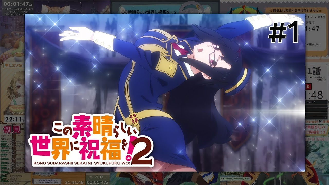 この素晴らしい世界に祝福を 2期 | Konosuba Season 2 Episode 1 Vtuber 反応集 | Reaction Mashup