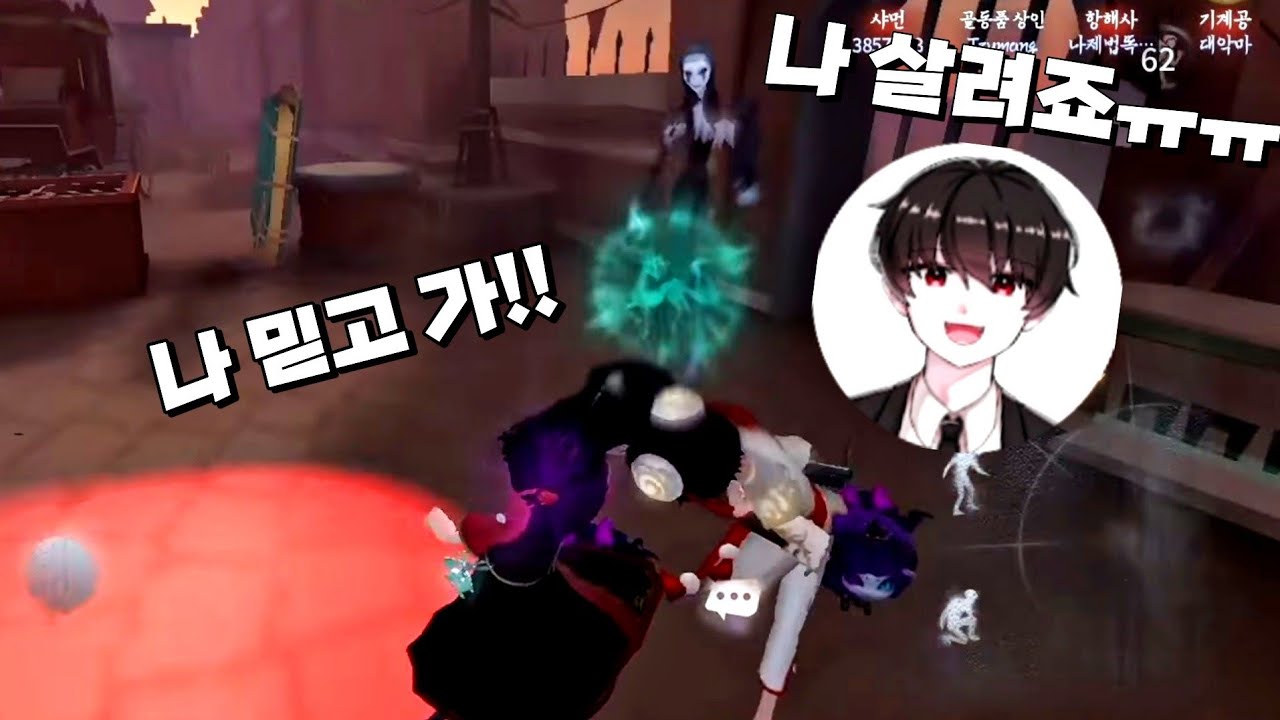 【제5인격】실시간 레전드 찍었던 쯔동품 상인 | 호악쯔타 4인큐