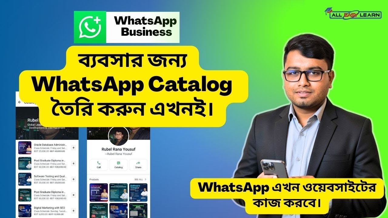 How to Create Catalog in WhatsApp Business | WhatsApp Catalog Add 2026 | WhatsApp Business Api