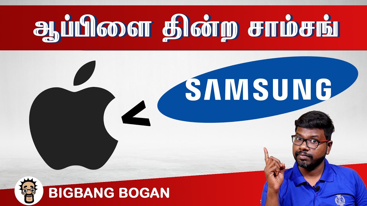 சாம்சங் குறித்த அறியாத தகவல்கள் | Interesting Facts about Samsung | BigBang Bogan
