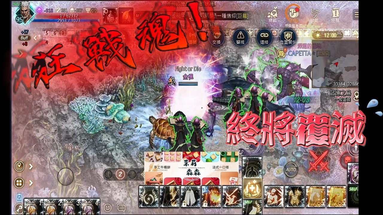 【天堂M精華】狂戰魂...終將覆滅...下一個時代~即將來臨？？