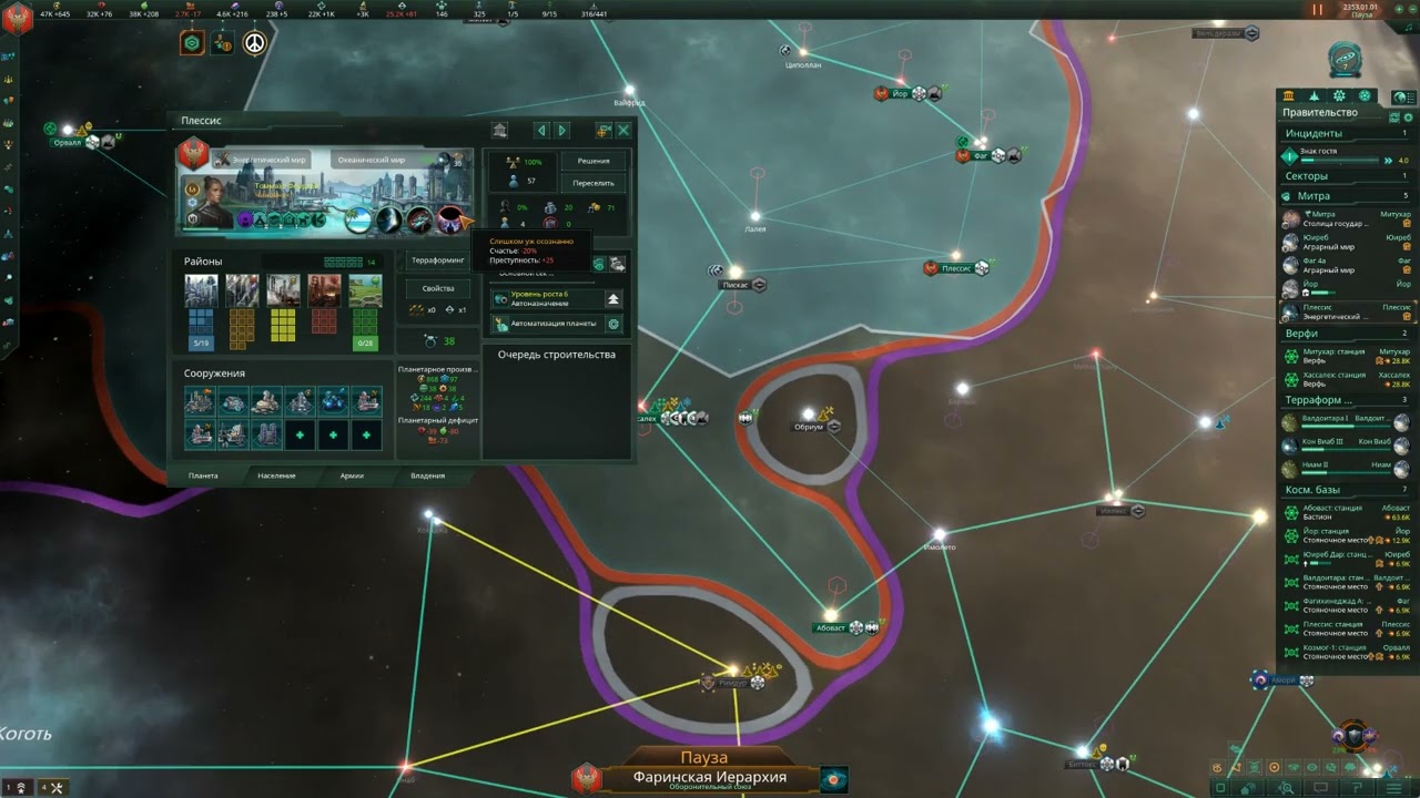 Stellaris - 3.10.4. Удаляю планетарный модификатор!