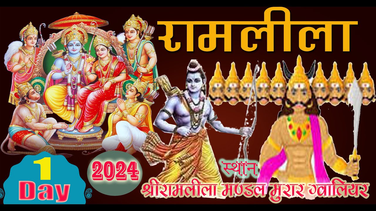 🔴Live-Day1-RamLeela murar Gwalior mpIndia2024#lavkushramlila#bhakti##Mantra #BhajanhindiTop ShreeRam
