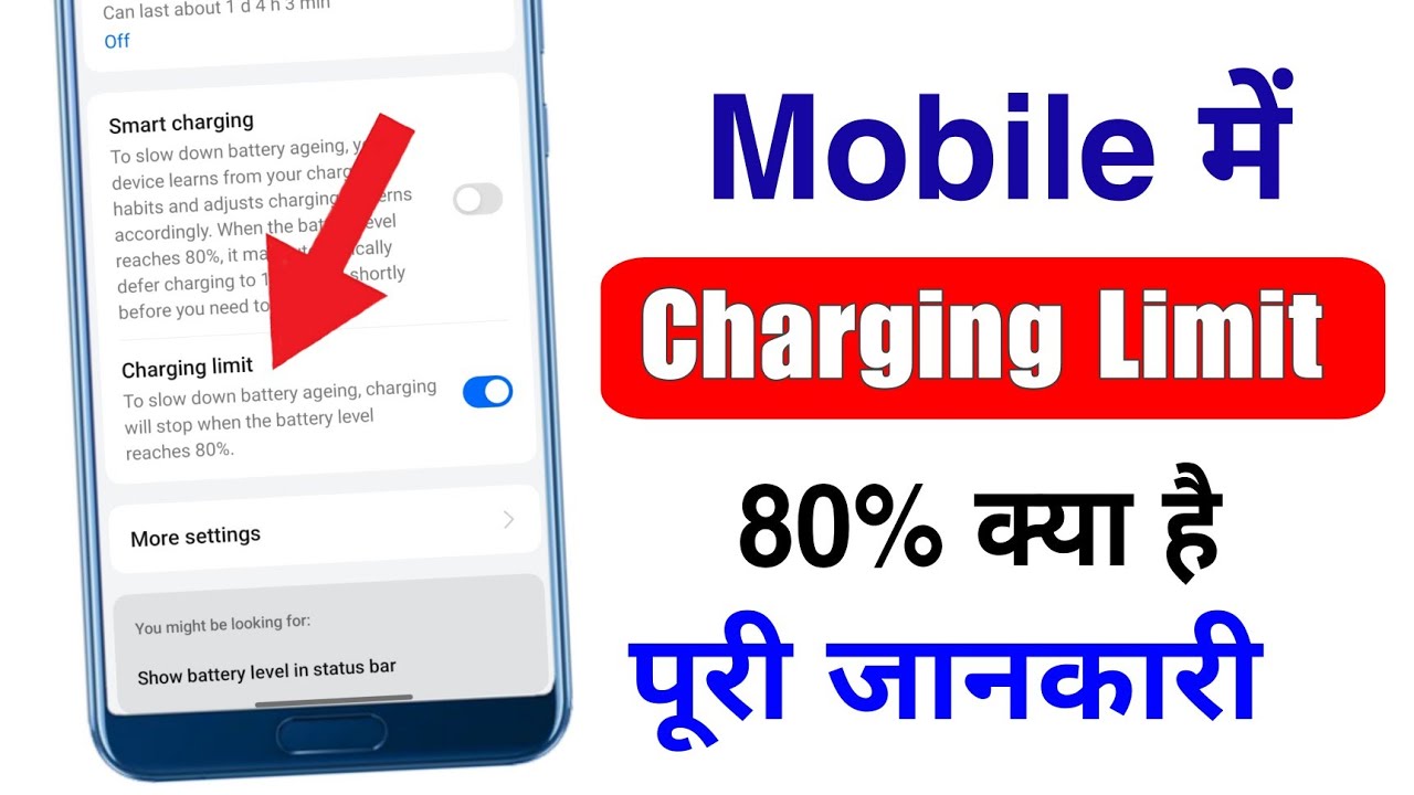 charging limit kiya hai | charging limit 80% stop kiya hai | phone me charging limit kaise set kare