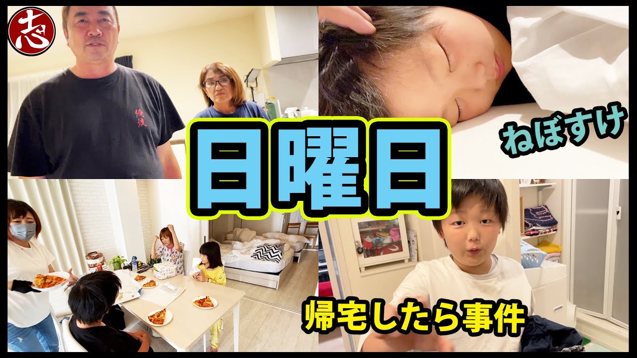 【日曜日】おでかけ撮影から大好きな飯食べてみんなで楽しい休日♪♪の予定が・・・夏休み4日目