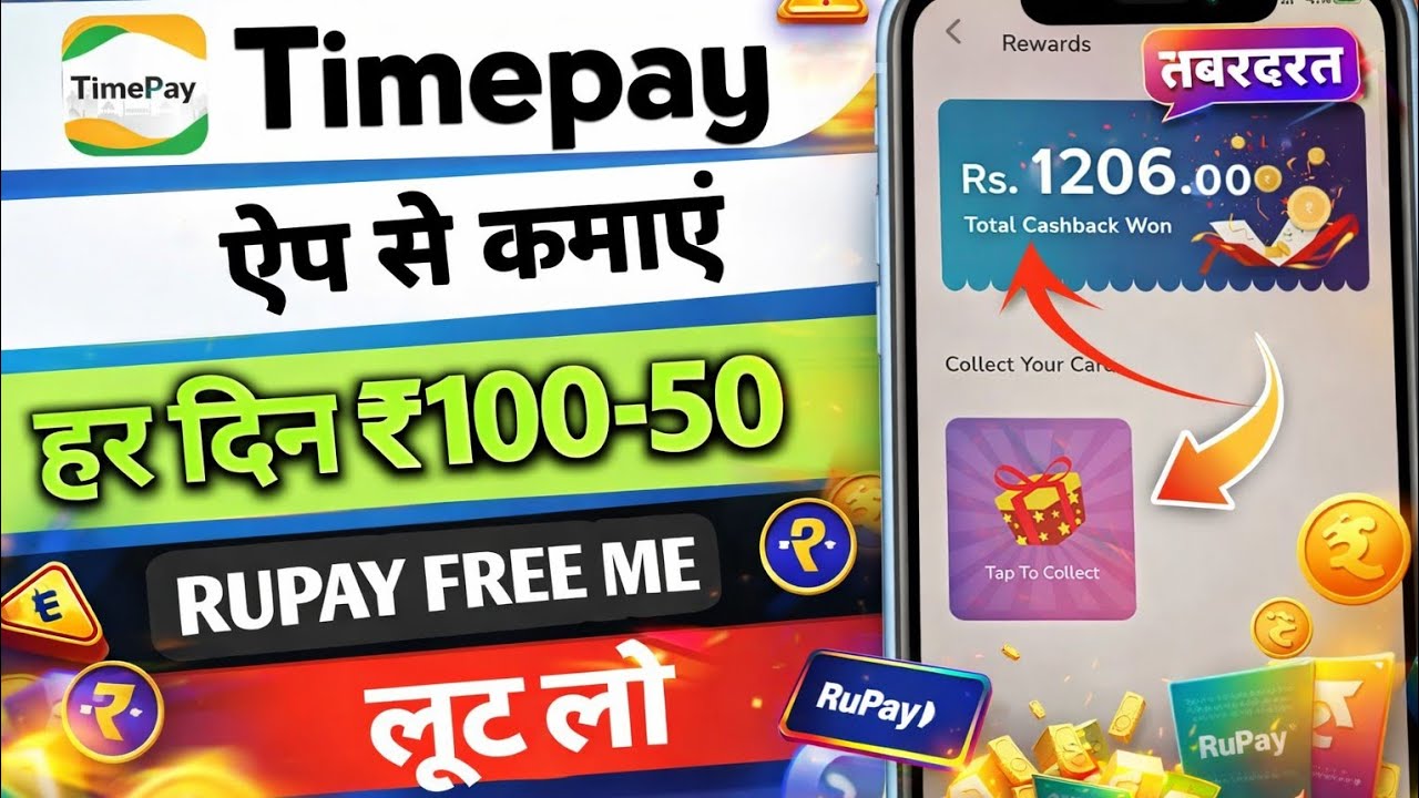 TimePay Cashback Kaise Use Kare 😱 | Step By Step Full Guide |