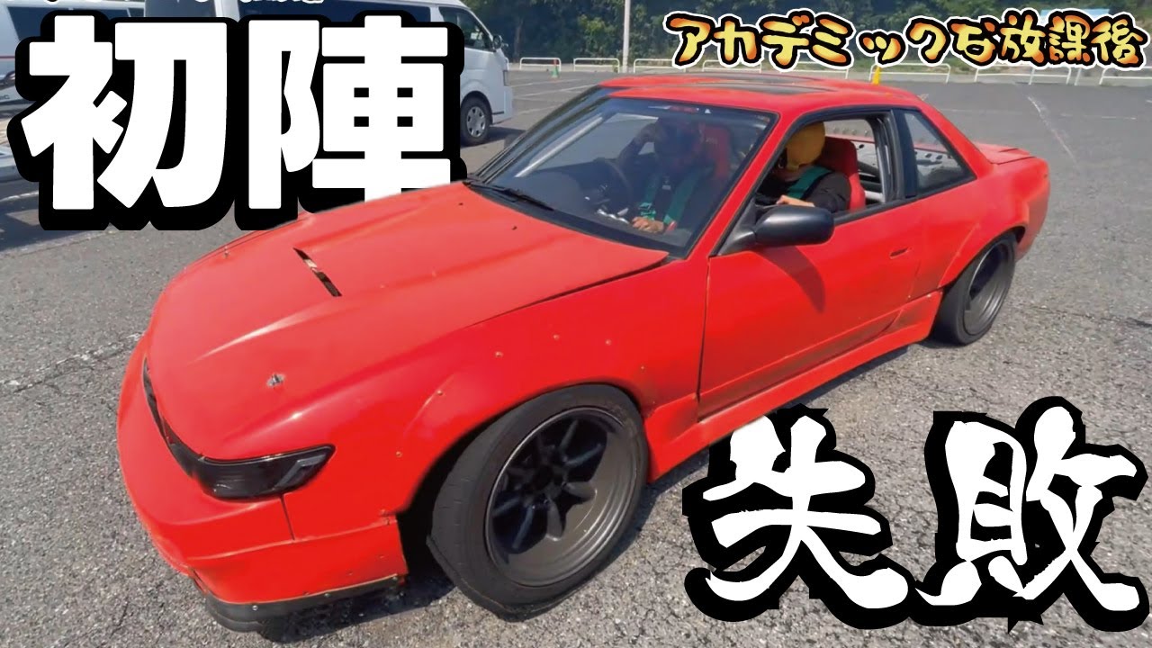 【遠征】初走行してみたらトラブルの連続でした！有名youtuberとのバトルの結果は？杏仁さんレーシング活動復活ストーリー【第70弾】放置車両魔改造計画！第2章