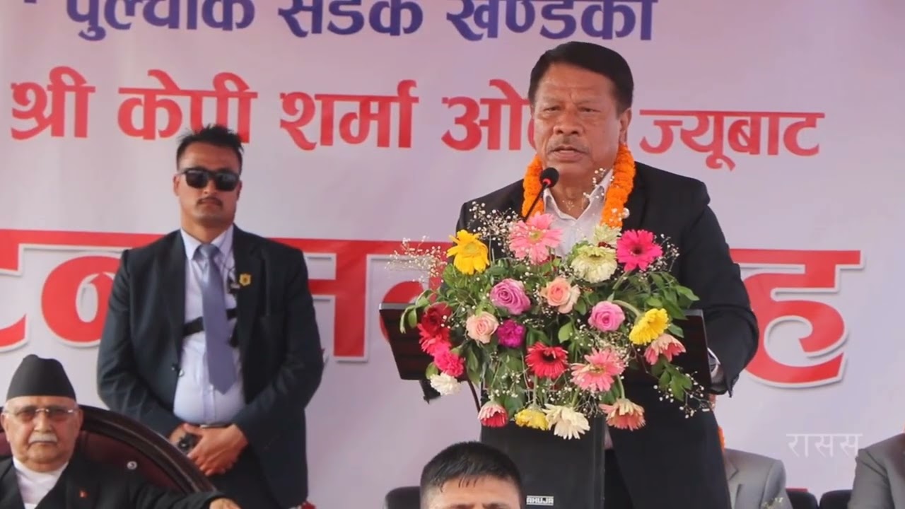 Hamro San Prakash Man