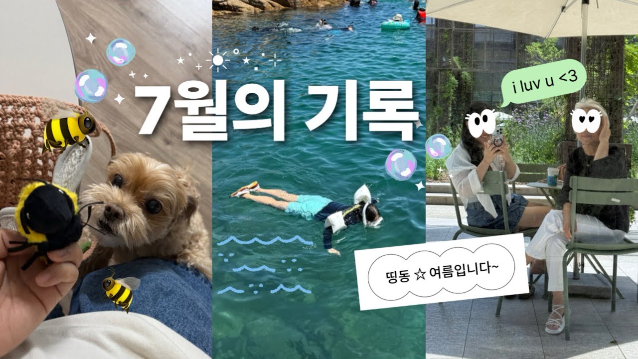 JENNY VLOG✨ 추울 땐 여름 바다를 보자구요(찡긋😉💕)