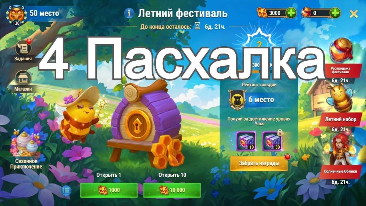 Хроники Хаоса Пасхалка 4 Летнего Фестиваля Генераторы