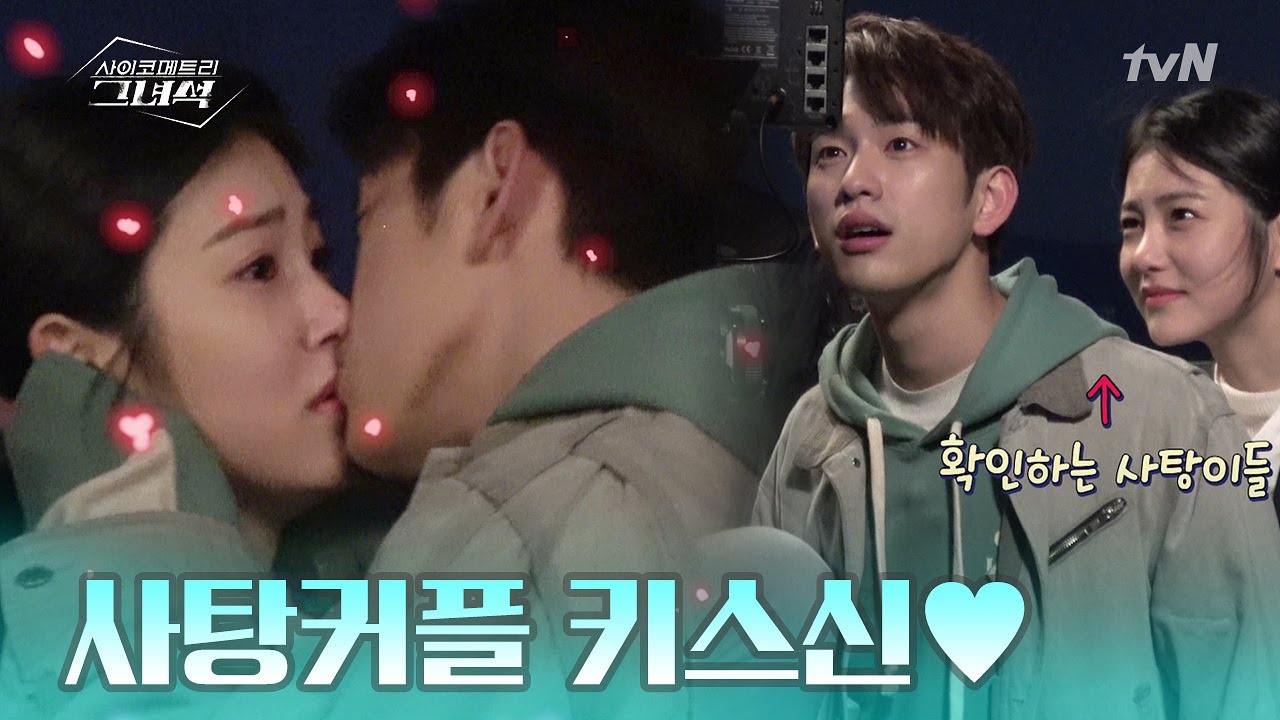 HE IS PSYCHOMETRIC [메이킹] 안이의 조준 실패(?)로 NG 연발! 사탕커플 키스신 풀버전♥ 190408 EP.9