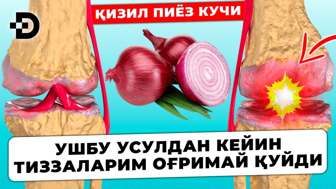 БЎҒИМ ОҒРИҚЛАРИДАН ТАБИИЙ УСУЛ БИЛАН ХАЛОС БЎЛИШ. УЙ ШАРОИТИДА