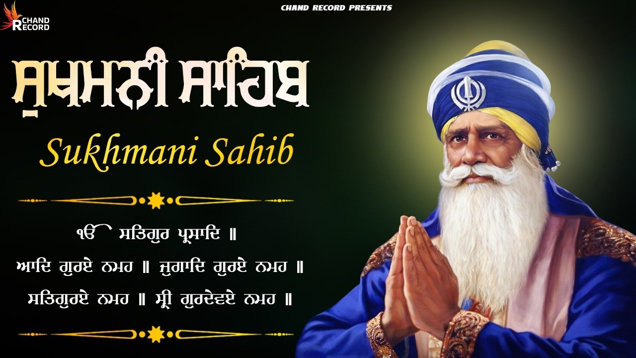 Sukhmani Sahib Path \\ ਸੁਖਮਨੀ ਸਾਹਿਬ ਨਿਤਨੇਮ \\ Sukhmani Sahib With Lyrics \\ ਸੁਖਮਨੀ ਸਾਹਿਬ