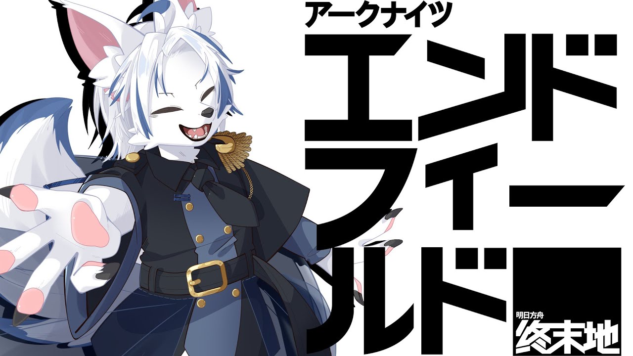 【#PR】アークナイツ：エンドフィールド　工業の発展も大変すぎる～～！！でも楽しい！！