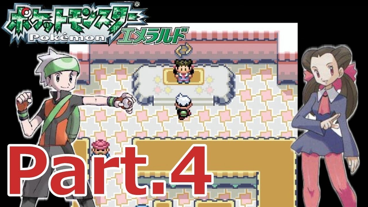 ポケモン　色違いの旅【エメラルド編】　Part.4