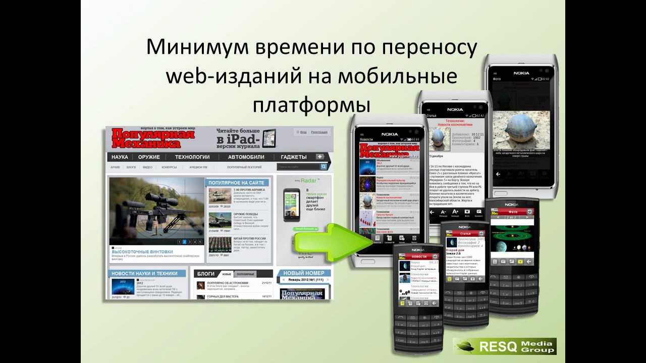 Презентация Mobile Media