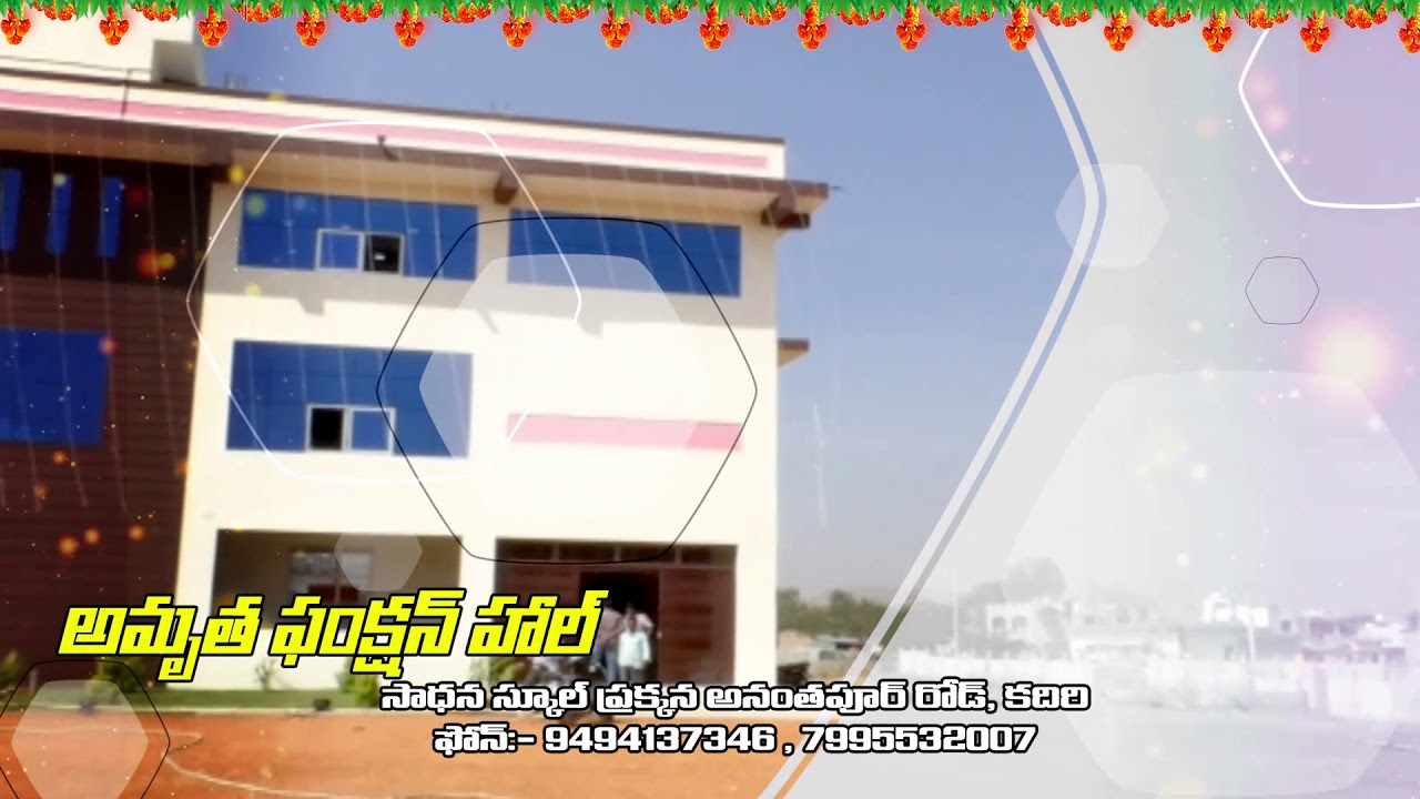 Amrutha Function Hall Kadiri.