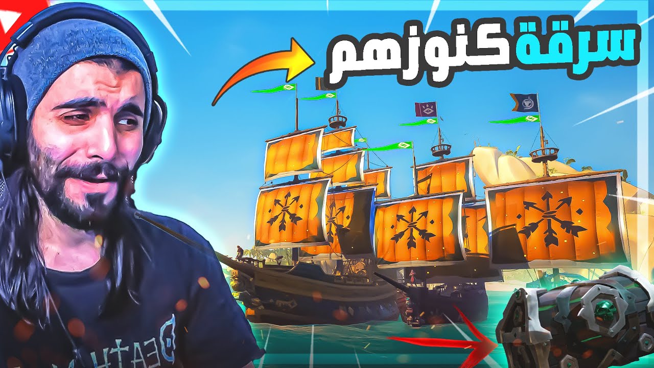 مغامرات اسطورية في عالم القراصنة 🤯 !!! هجمنا على سفن وسرقنا الكنز 😳.. Sea of Thieves 🔥 قراصنة البحار