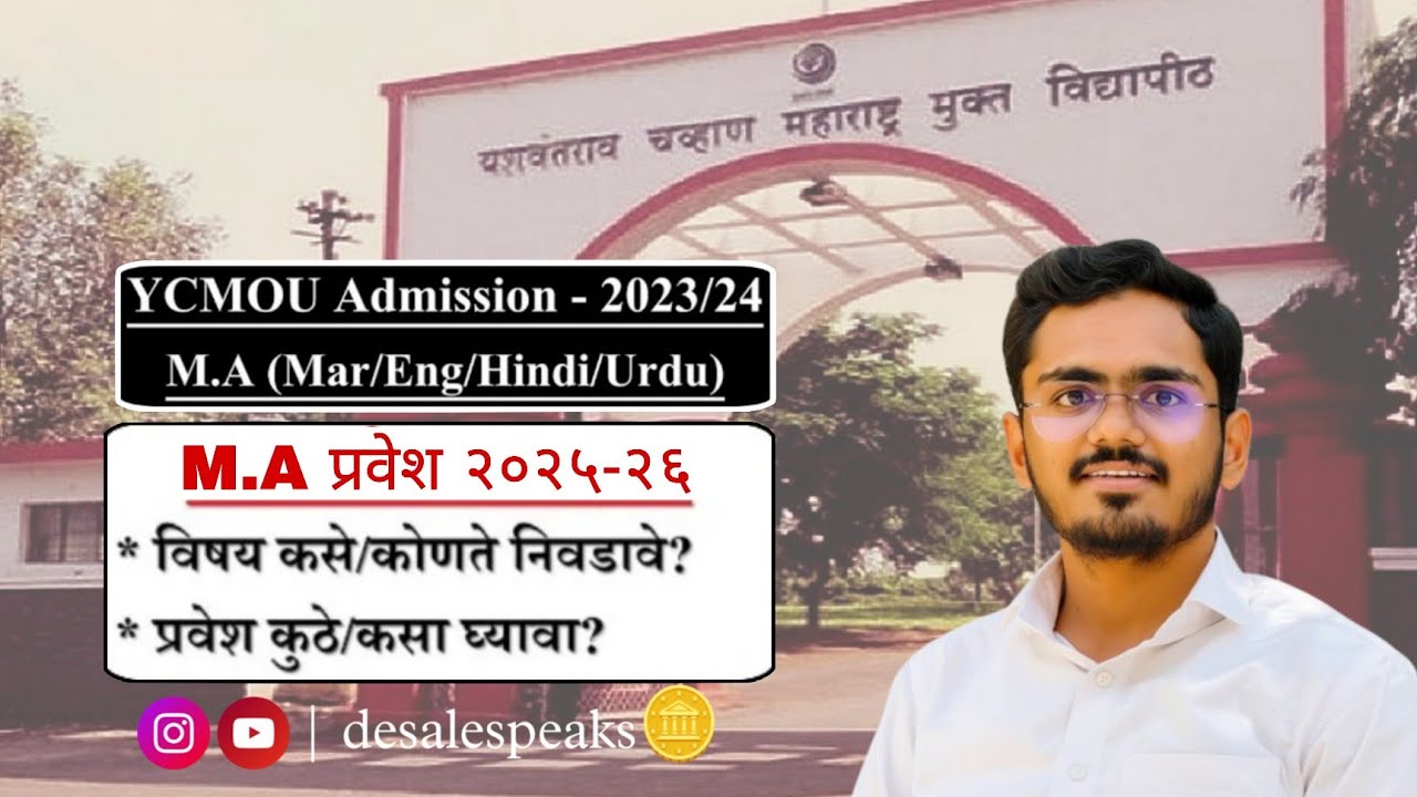 📄YCMOU MA English Admission 2025-26 | How to Apply & Important Details #ycmouadmission #ycmou #YCMOU