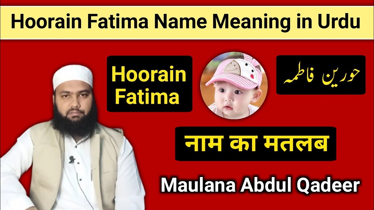 Hoorain Fatima Name Meaning in Urdu || Hoorain Fatima Naam Ka Matlab || By Lafze Qadeer Official