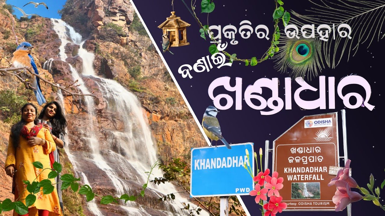 Khandadhar Waterfall Sundargarh Odisha | Full Details