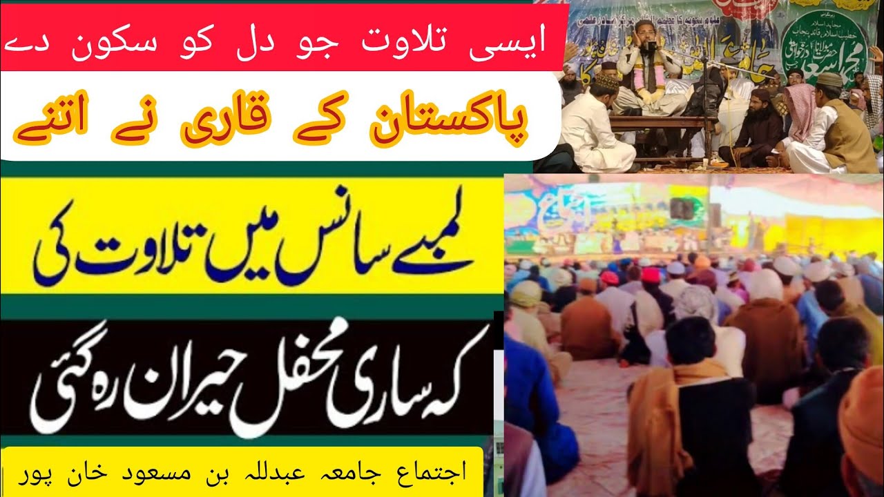 Tilawat Quran Best Voice 2024 | Quran Recitation Really Beautiful | #Hafizumarvlog