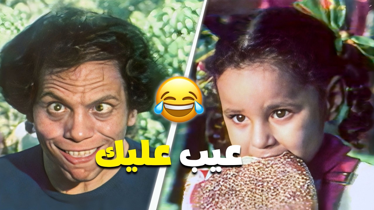 لما تبقى جعان ومش لاقي تاكل وتلاقي بنت صغيرة ماسكة ساندوتش 🤣