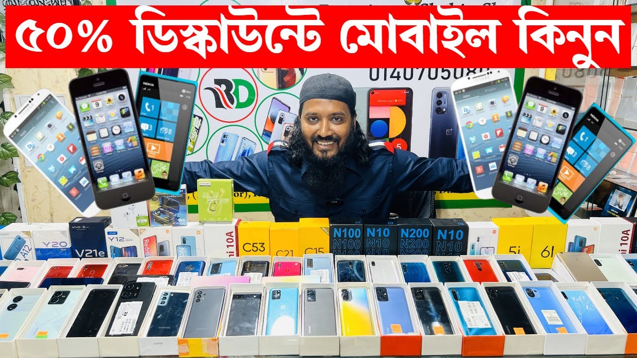 ৫০% ডিস্কাউন্টে মোবাইল কিনুন, মোবাইল কিনলে Airpods ফ্রি/ Used phone price in Bangladesh 2024