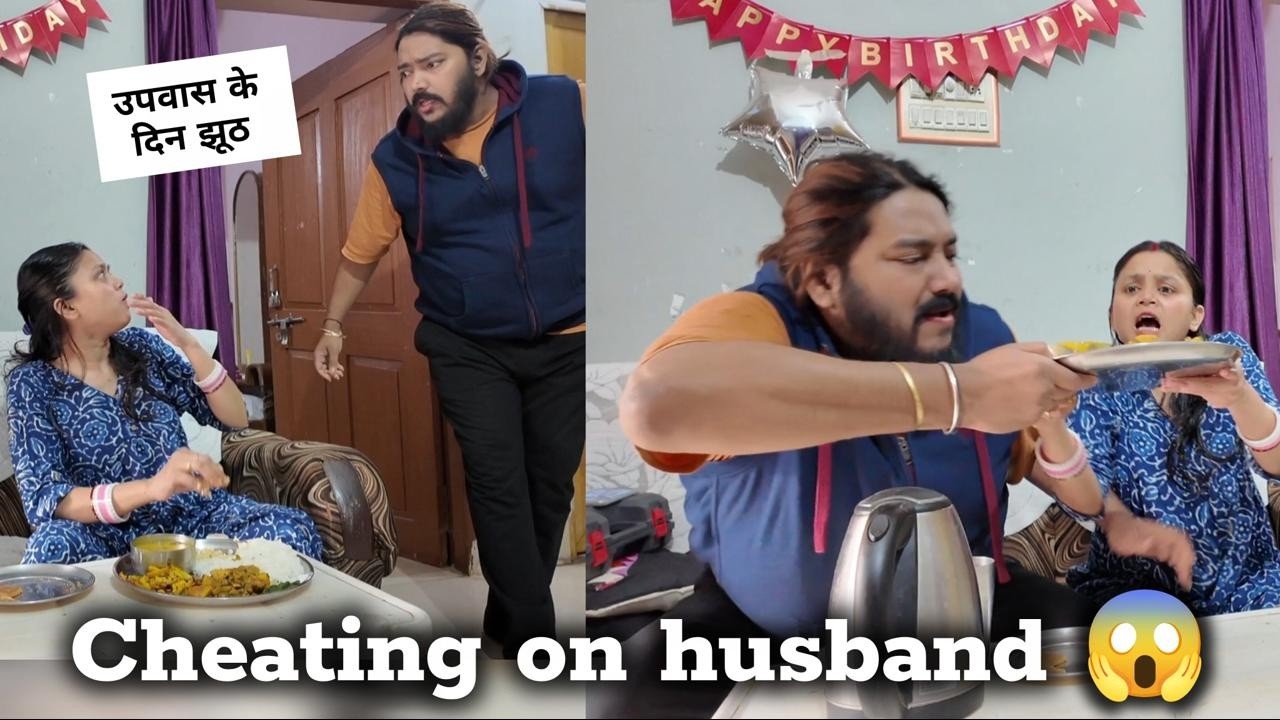 Cheating Prank On husband 😂