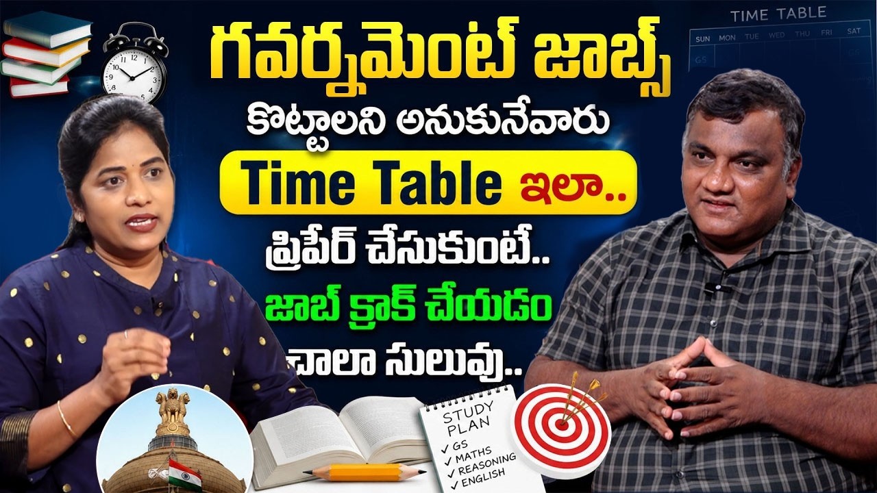 ఇలా చదివితే Govt Job పక్కా | Govt Jobs Preparation Tips Telugu |GK Madhu Sir Study Plan & Time Table