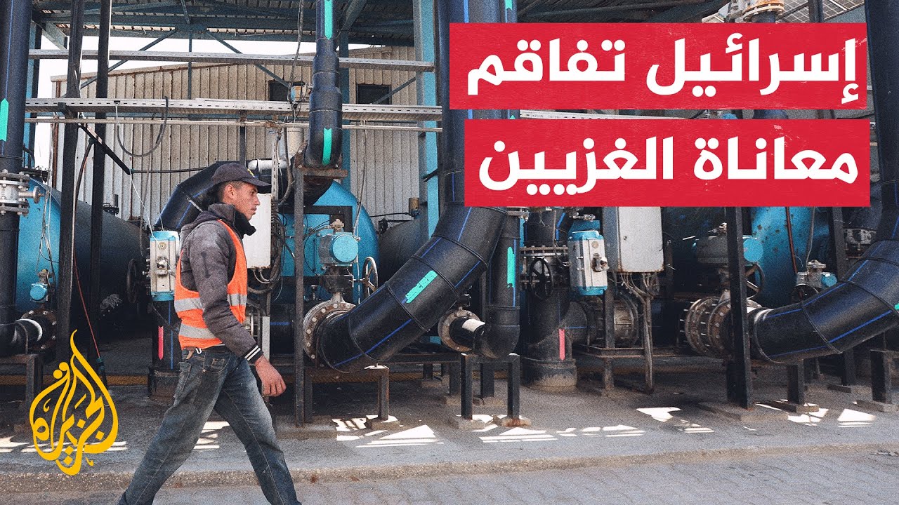 أزمة المياه تتفاقم في غزة بسبب قطع التيار الكهربائي عن محطات التوزيع والتحلية