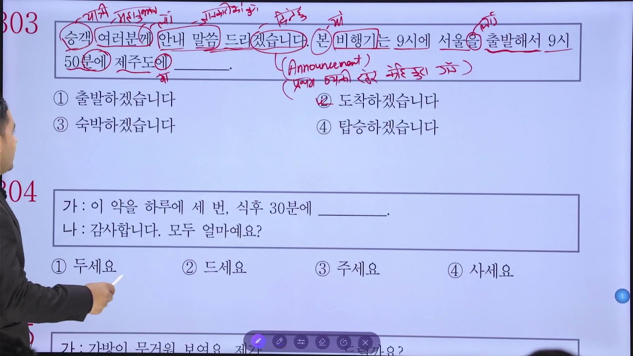 Dream Korea Manufacuring  Preparation class Day -9,  8:30 - 9:30 AM  빈칸에 들어갈 가장 알맞은 것을 고르십시오.