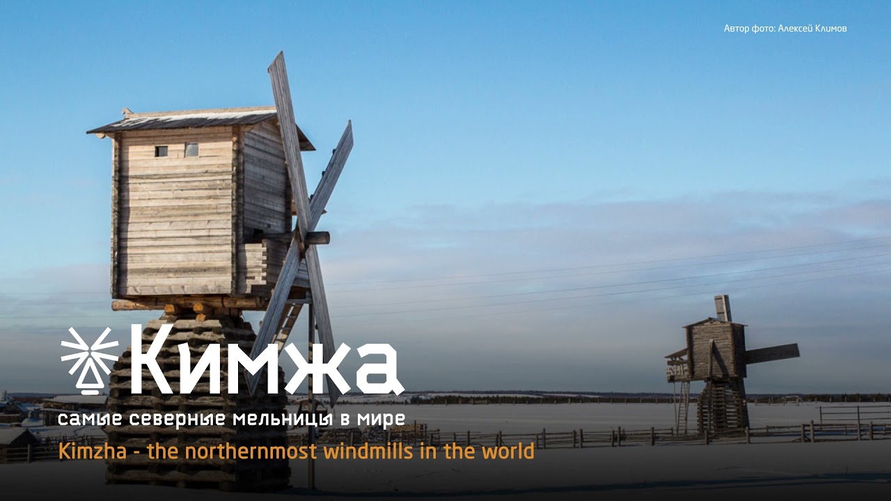Online presentation of the tourist potential of the Arkhangelsk region