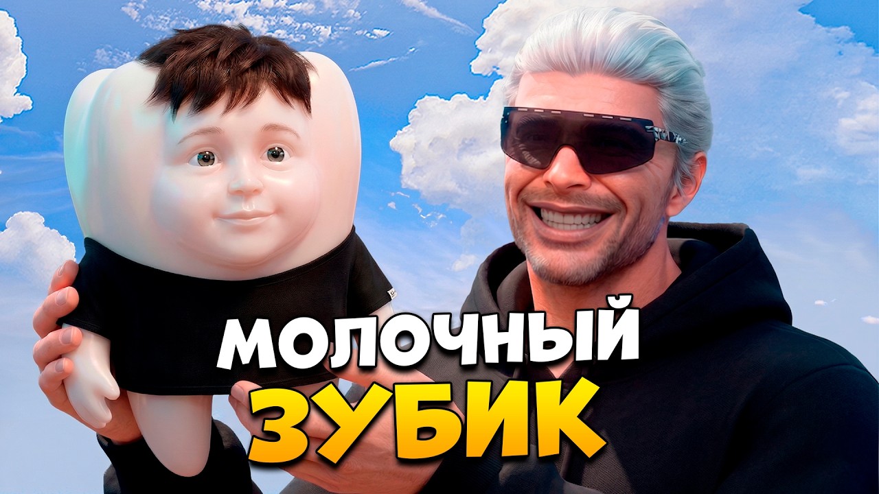 АДМИН ВЫЗВАЛ МОЛОЧНОГО ЗУБИКА НА ПРОВЕРКУ В GTA 5 RP / MAJESTIC RP