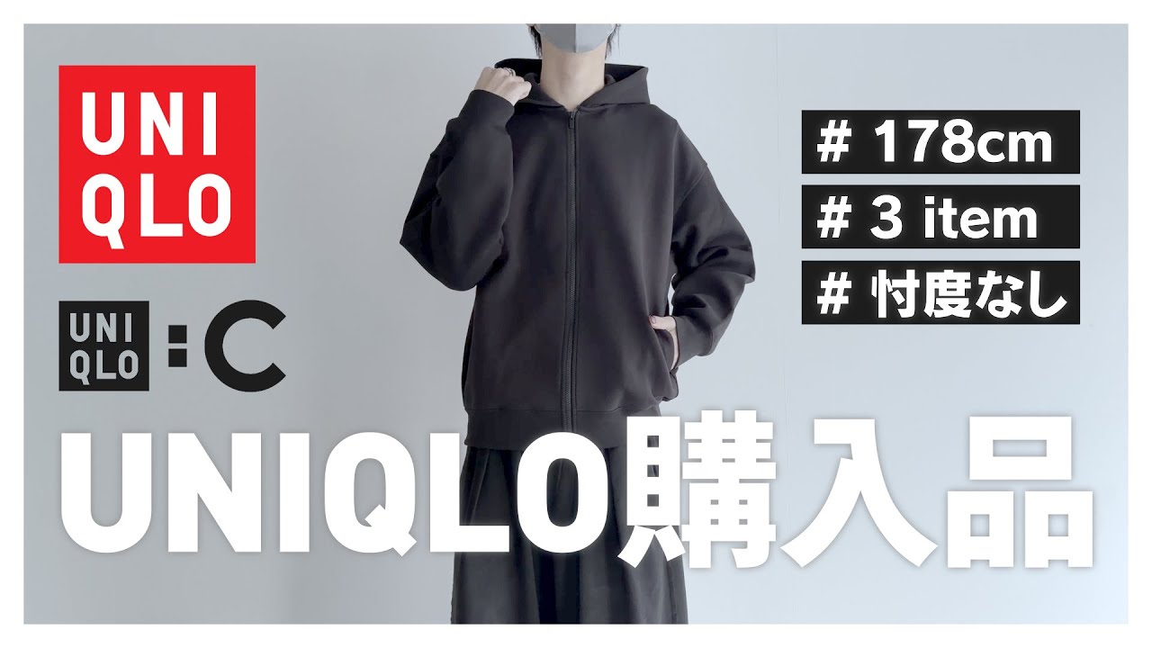 UNIQLOで話題のアレがやばすぎた･•･