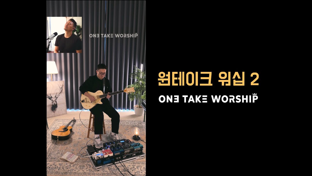 원테이크 워십 2 | Spontaneous worship (키보드 + 일렉 ) Feat : Ykeys worship