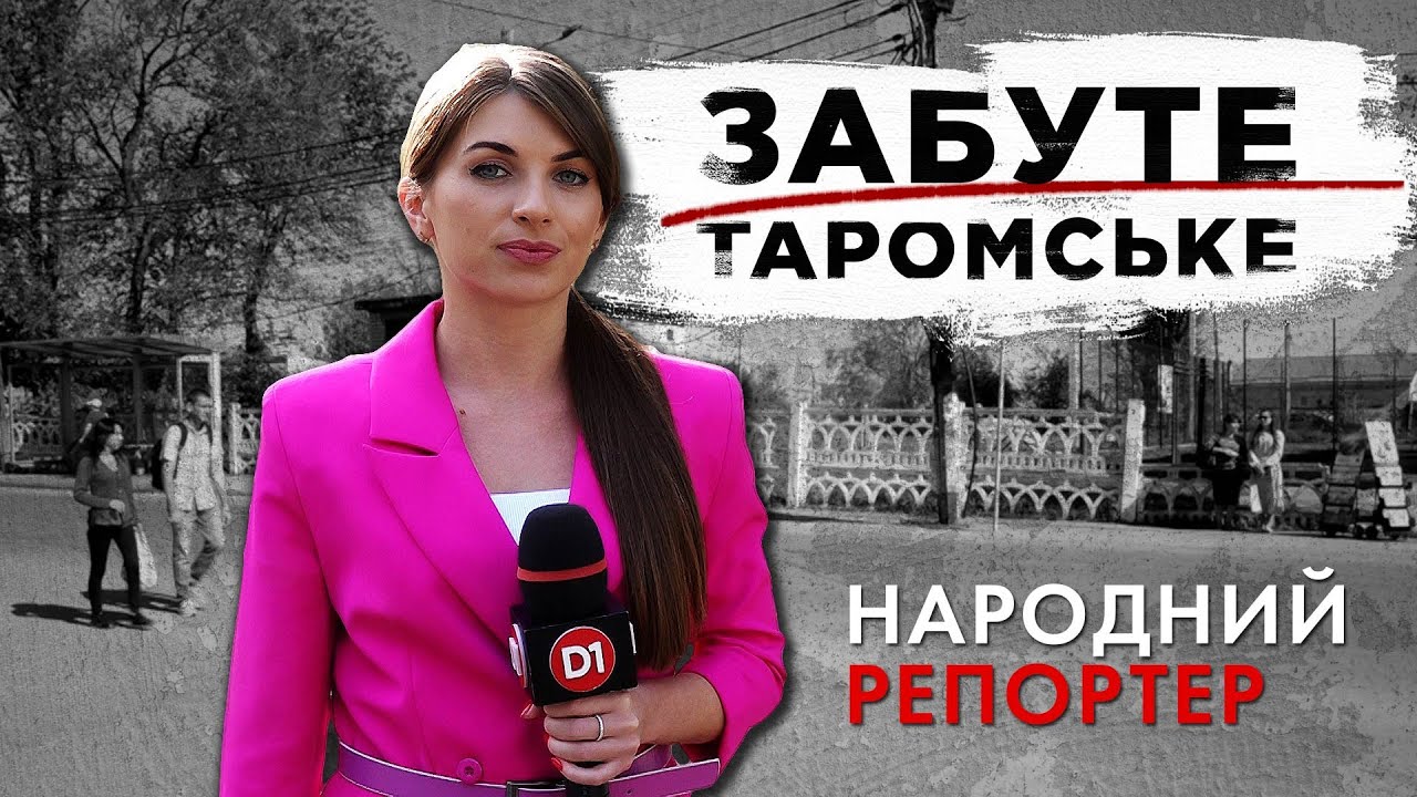 Чи є 