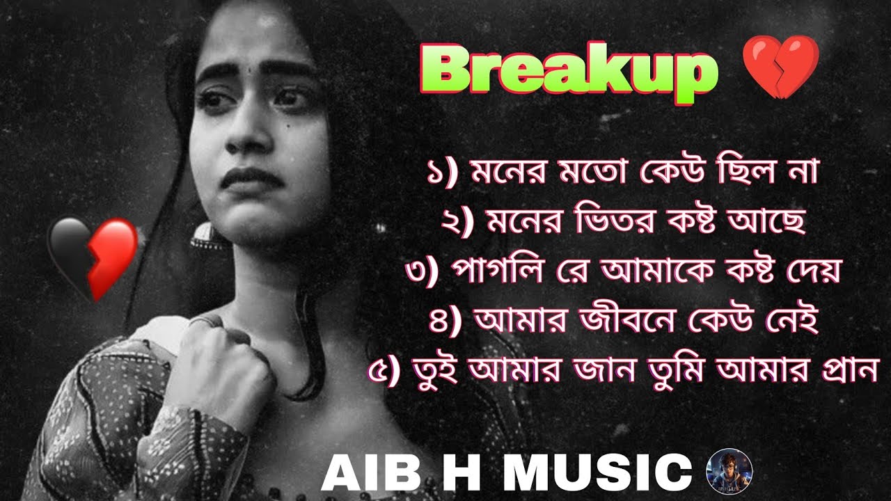 F A Sumon Style Bangla Breakup 💔 Song Bangla Nonstop Breakup 💔 Song _ AIB H MUSIC 🎶 2025