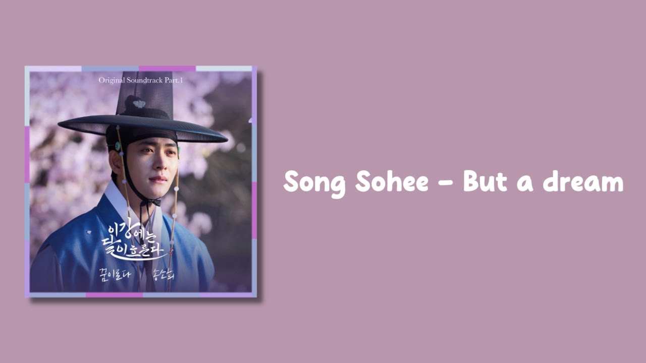 Song Sohee - But a dream [Moon River OST Part.1] {Easy Lyrics}