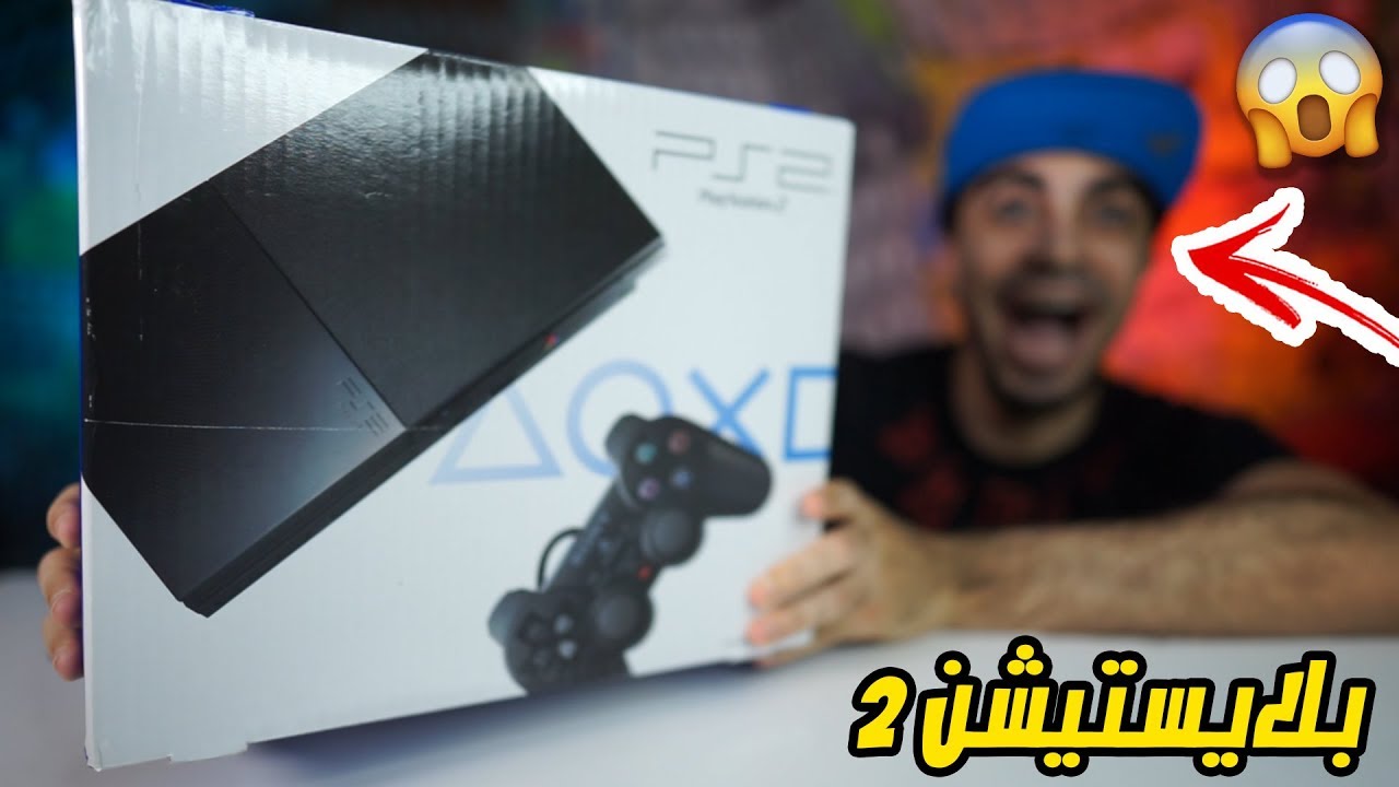 فتح صندوق بلايستيشن 2 